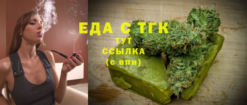 Еда ТГК конопля  Балахна 